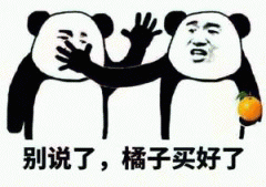 熊猫人搞笑表情包