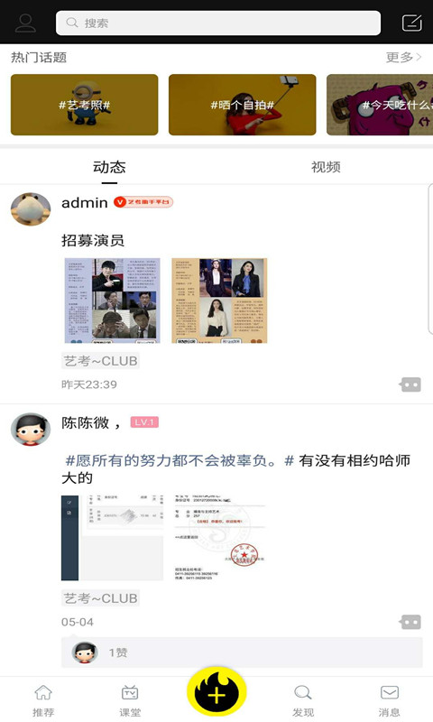 艺考助手