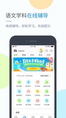 京师学习