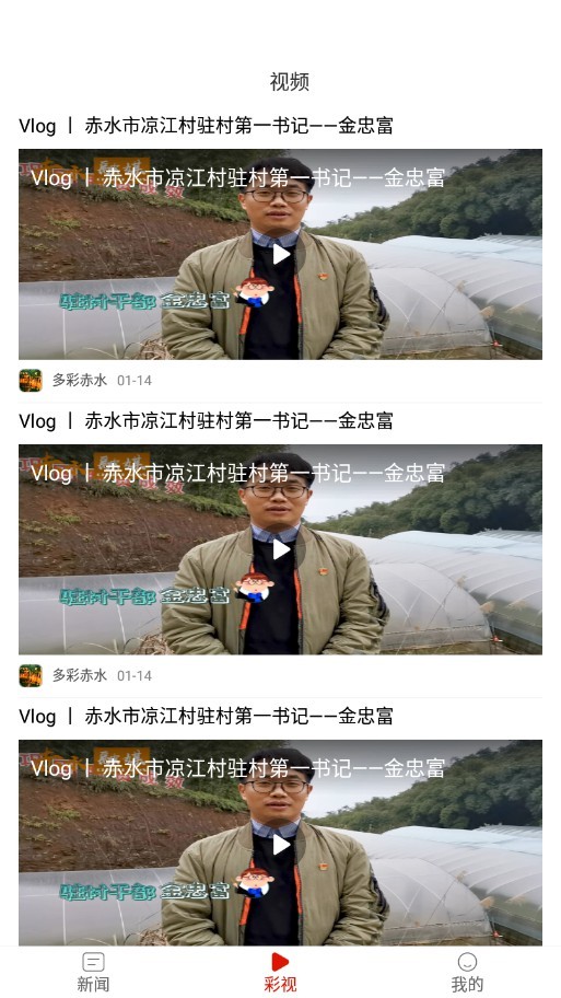 多彩赤水