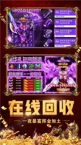 赤月龙城之复古打金高爆版