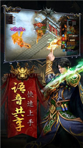 传奇手游内购无限元宝破解版