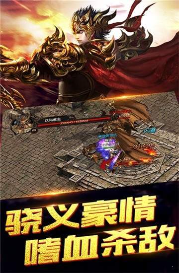 经典传世手游官方版
