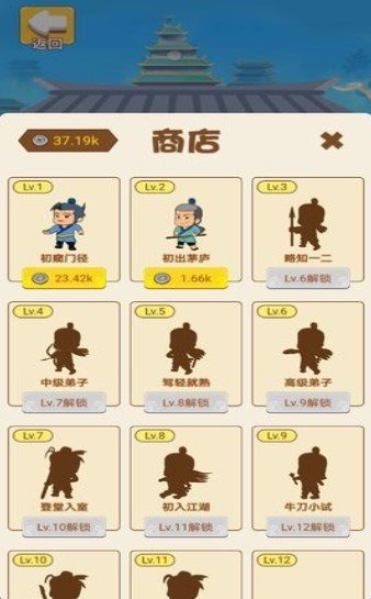 成语闯江湖2021
