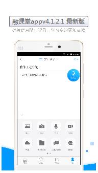 融课堂