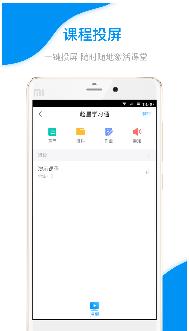 融课堂