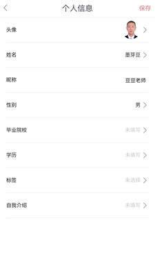 墨芽豆教师版