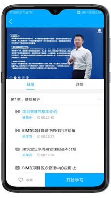 远东建业网校