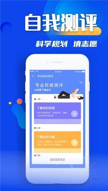 分类招生