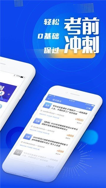 分类招生