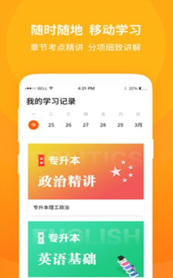 成教自学公开课