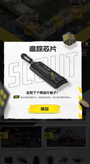 使命召唤手游大富翁芯片种类介绍3