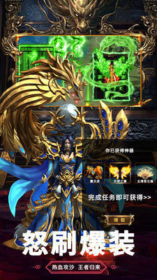 龙城至尊超变单机版传奇