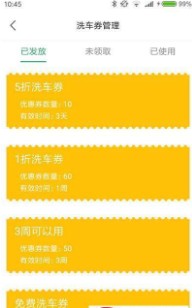 亚絜店博助手