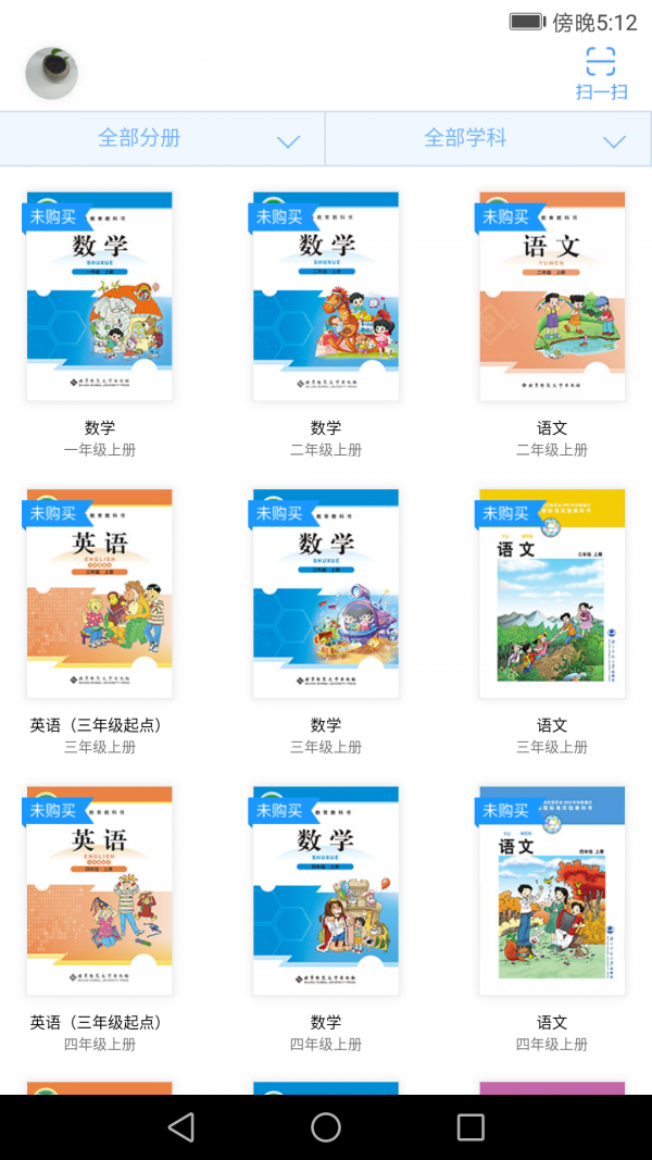 江苏数字教材