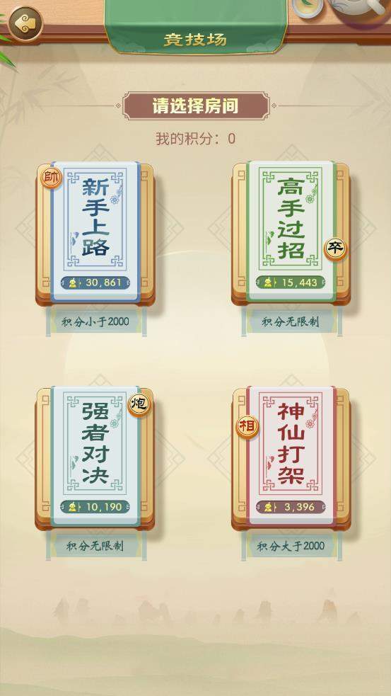 象棋我特牛红包版