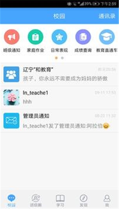 辽宁和教育