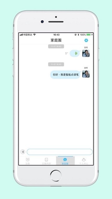 学而思点读笔