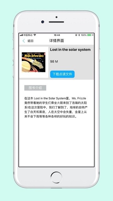 学而思点读笔