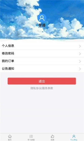 二级建造师继续教育平台最新版