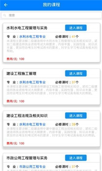 二级建造师继续教育平台最新版