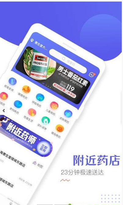 慧生健康