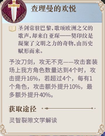 幻书启世录召唤流契印纹怎么搭配3