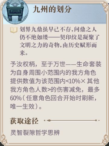 幻书启世录召唤流契印纹怎么搭配4