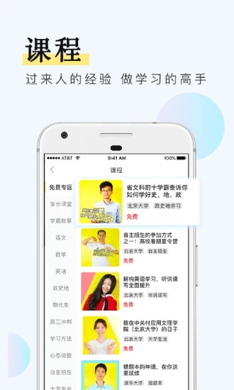 问学长