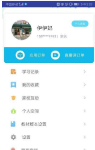 和教育全国版