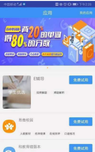和教育全国版