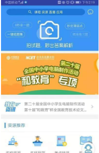和教育全国版
