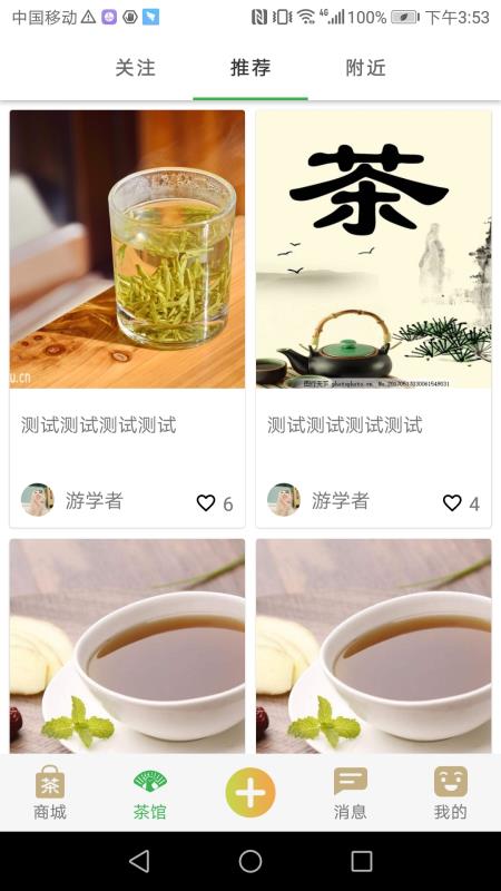 孔雀茶馆