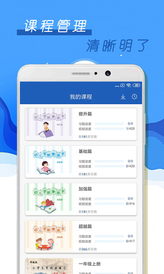 少儿硬笔书法