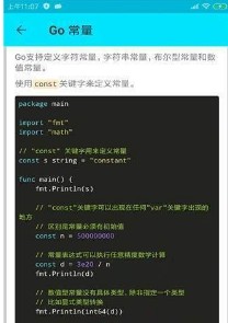 轻松编程GO