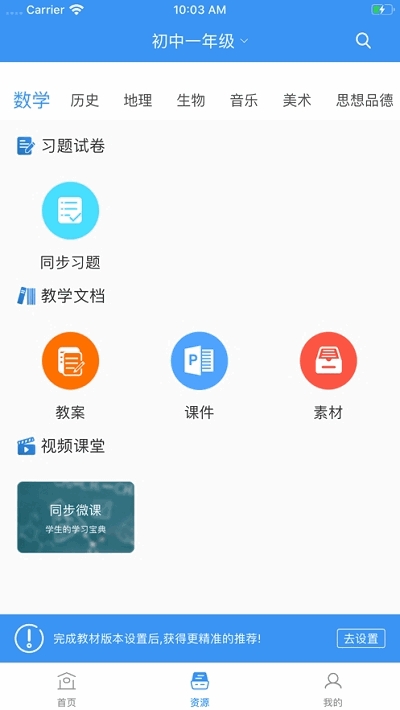 和教育全国版最新版