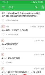 AndroidTT