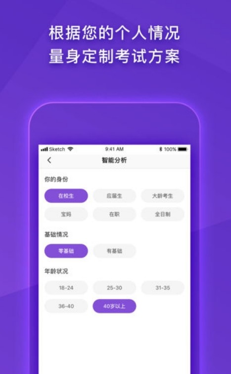 注册税务师
