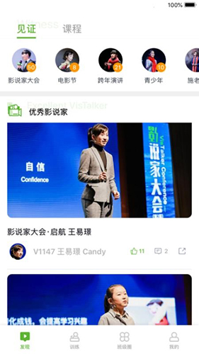 影说家