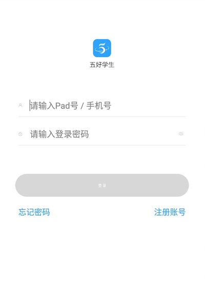 五好学生