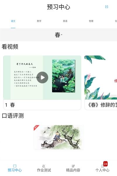 五好学生
