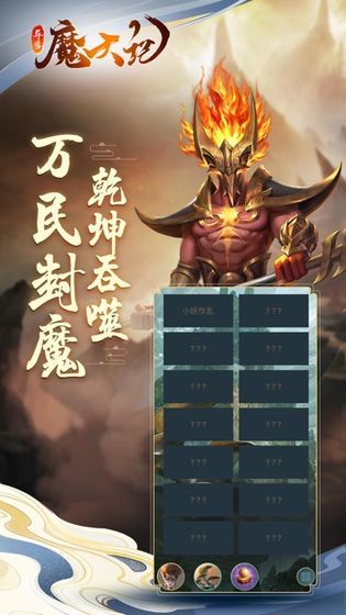 异兽魔天记破解版无限仙玉