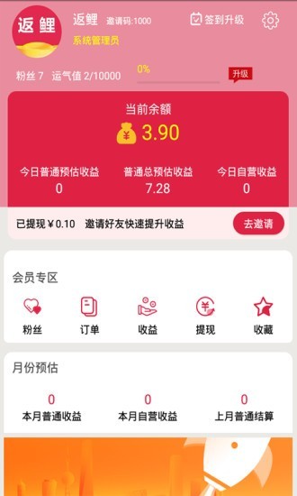 返鲤