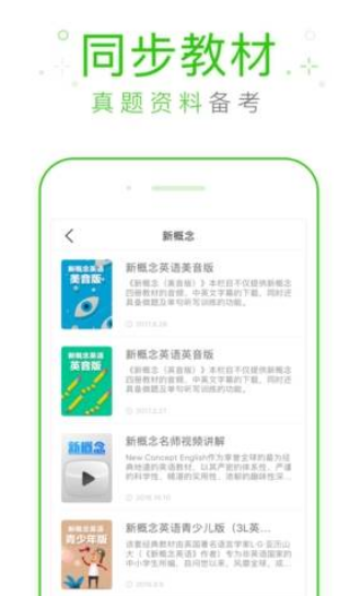 缤纷英语听力