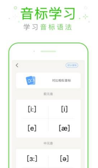 缤纷英语听力