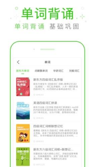 缤纷英语听力