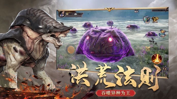 山海经幻想大陆官网版