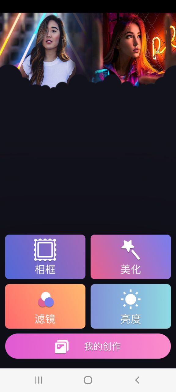 正品魔盒修图APP安卓版下载