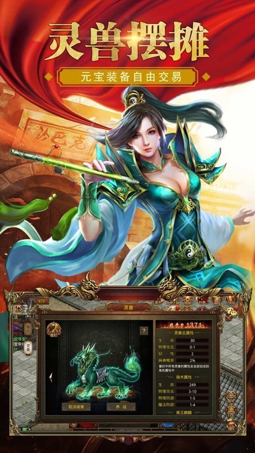 传奇神途版本