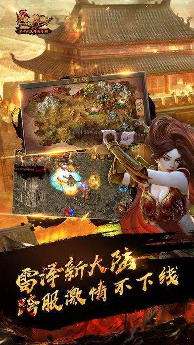 1.76老版传奇手游官网版
